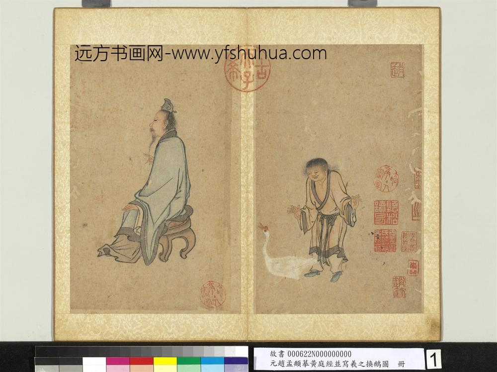 元赵孟俯摹黄庭经并写羲之换鹅图册-