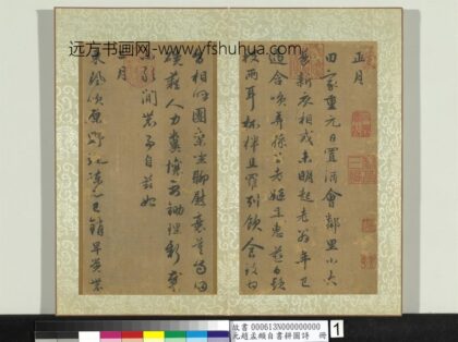 元赵孟俯自书耕图诗册 1.jpg
