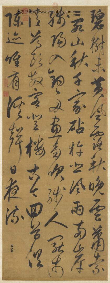 元赵孟俯行书七言律诗轴.jpg