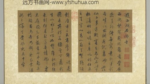 元赵孟俯诗帖册 1.jpg