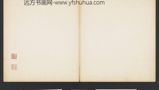 元赵孟俯赵氏一门法书册 1.jpg