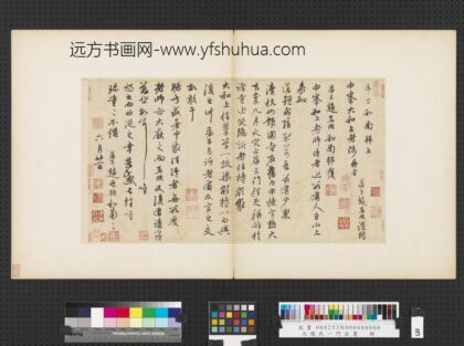 元赵孟俯赵氏一门法书册赵孟俯致中峰和尚尺牍.jpg