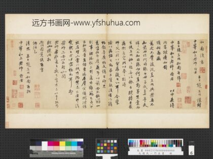 元赵孟俯赵氏一门法书册赵孟俯致中峰和尚尺牍.jpg