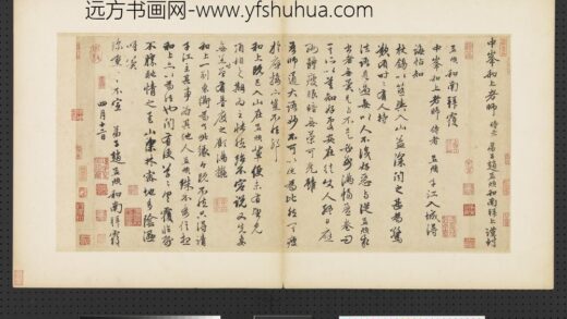 元赵孟俯赵氏一门法书册赵孟俯致中峰和尚尺牍.jpg