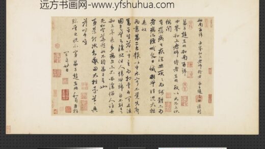 元赵孟俯赵氏一门法书册赵孟俯致中峰和尚尺牍.jpg