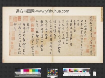 元赵孟俯赵氏一门法书册赵孟俯致中峰和尚尺牍.jpg