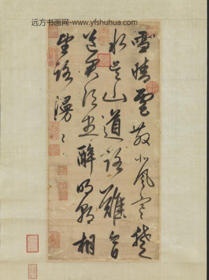 元赵孟俯雪晴云散帖轴.jpg