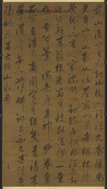 元赵孟俯题画诗轴.jpg