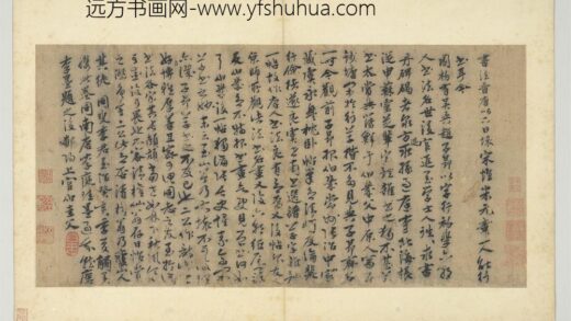元赵孟俯鲜于枢墨迹合册册 1.jpg