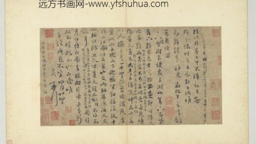 元赵孟俯鲜于枢墨迹合册册元赵孟俯与鲜于枢尺牍.jpg
