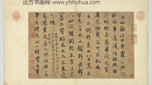 元赵孟俯鲜于枢墨迹合册册元赵孟俯论虞世南书法.jpg