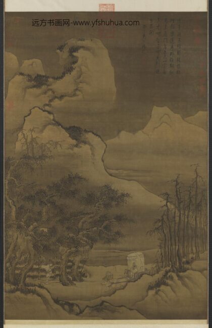 元颜辉画袁安卧雪图轴.jpg