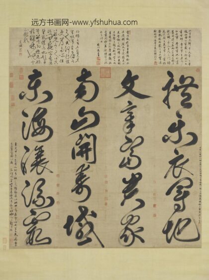 元鲜于枢大书二十字轴.jpg