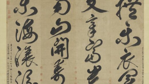 元鲜于枢大书二十字轴.jpg