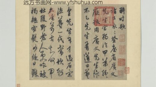元鲜于枢行草真迹册 1.jpg