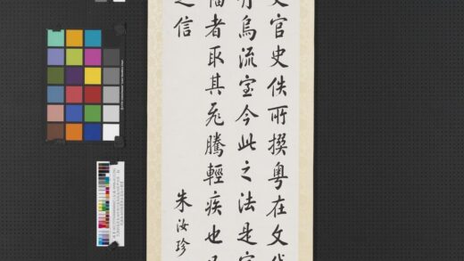 刘春霖朱汝珍商衍鎏张启后四鼎甲四屏轴朱汝珍楷书唐玄度论十体书.jpg