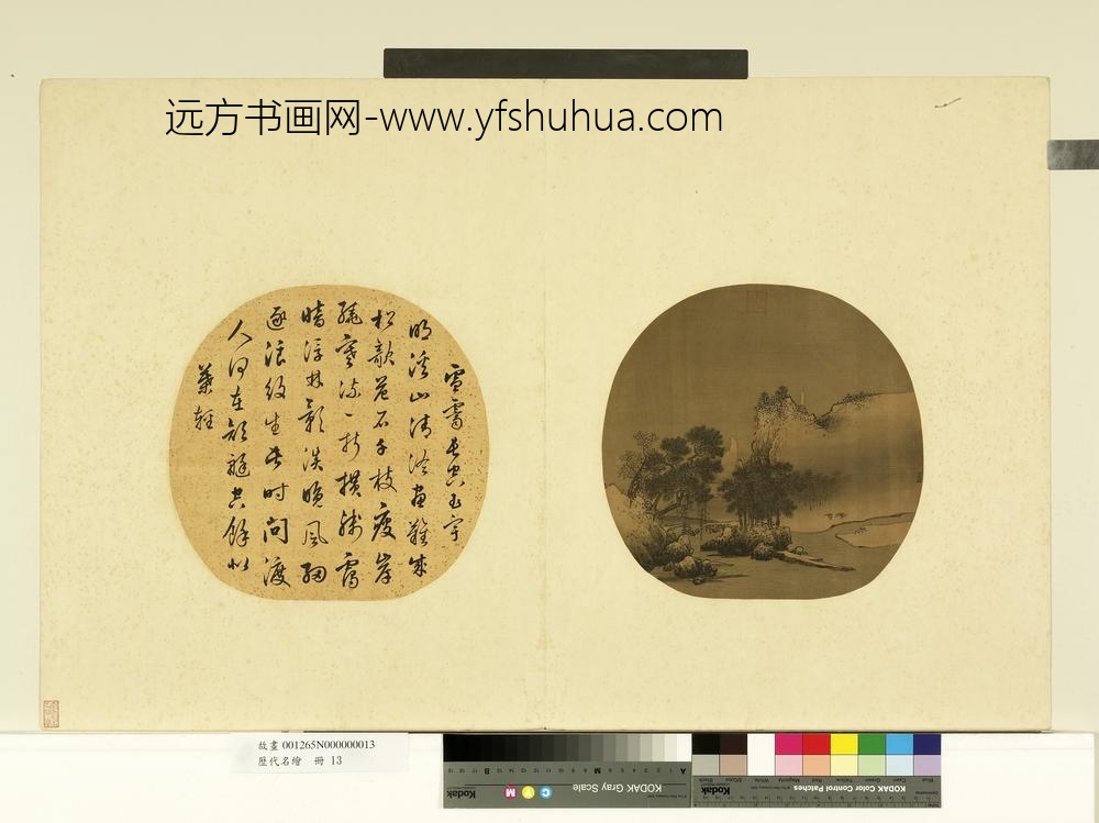 历代名绘册宋夏珪雪景
