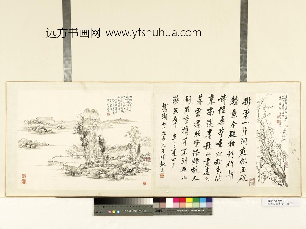 各家书画册顾湛澄画张熊书