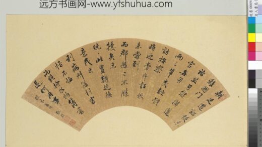 名人书扇（子）册清张照书扇.jpg