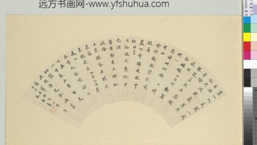 名人书扇（子）册清朱彝尊书扇.jpg