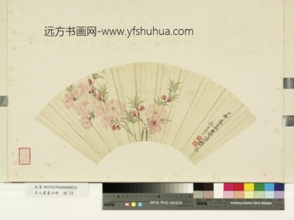 名人书画合册清恽寿平千叶桃花.jpg