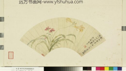 名人书画合册清恽寿平萱花石竹.jpg