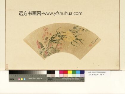 名人便面画册明张复秋葵海棠.jpg