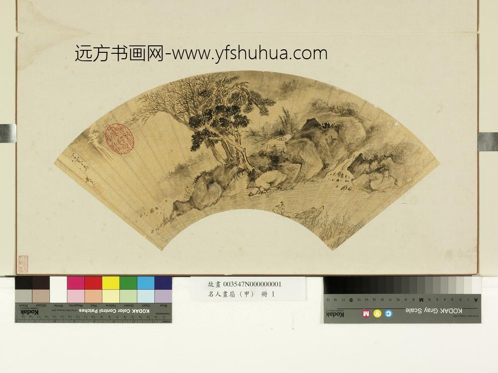 名人画扇