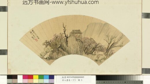 名人画扇（丁）册明张宏桃阁幽谈.jpg