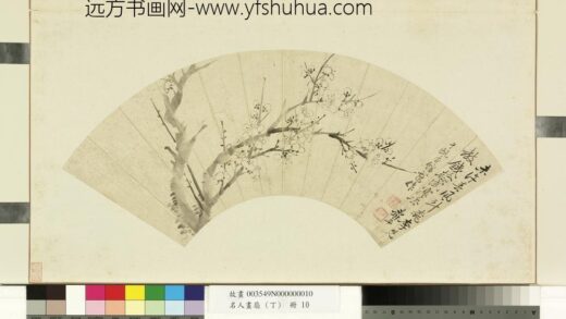 名人画扇（丁）册清恽寿平画梅.jpg