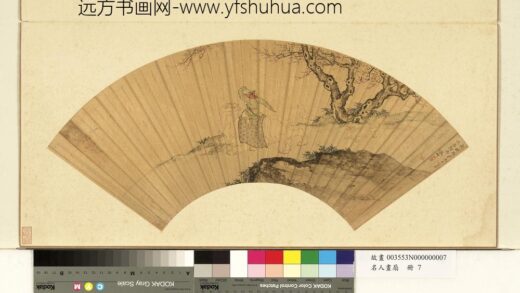 名人画扇（上）册明张翀树下麒麟.jpg