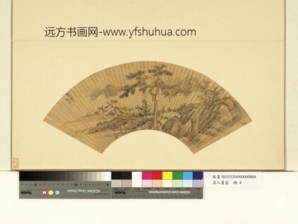 名人画扇（上）册明赵左亭桥远山.jpg