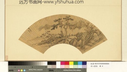 名人画扇（上）册明赵左亭桥远山.jpg