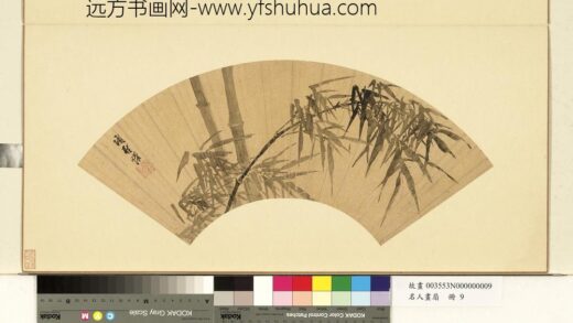 名人画扇（上）册明项圣谟墨竹图.jpg