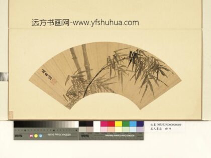 名人画扇（上）册明项圣谟墨竹图.jpg