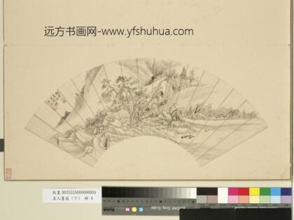 名人画扇（下）册清恽寿平山水.jpg