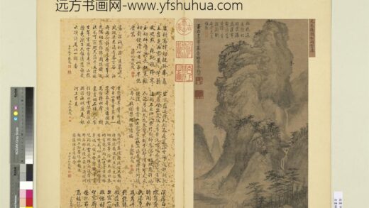 名画琳琅册元朱德润松冈云瀑.jpg