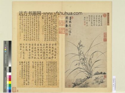 名画琳琅册明项元汴墨兰.jpg