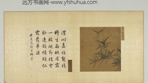 名画荟珍册明夏昶新篁拂翠.jpg