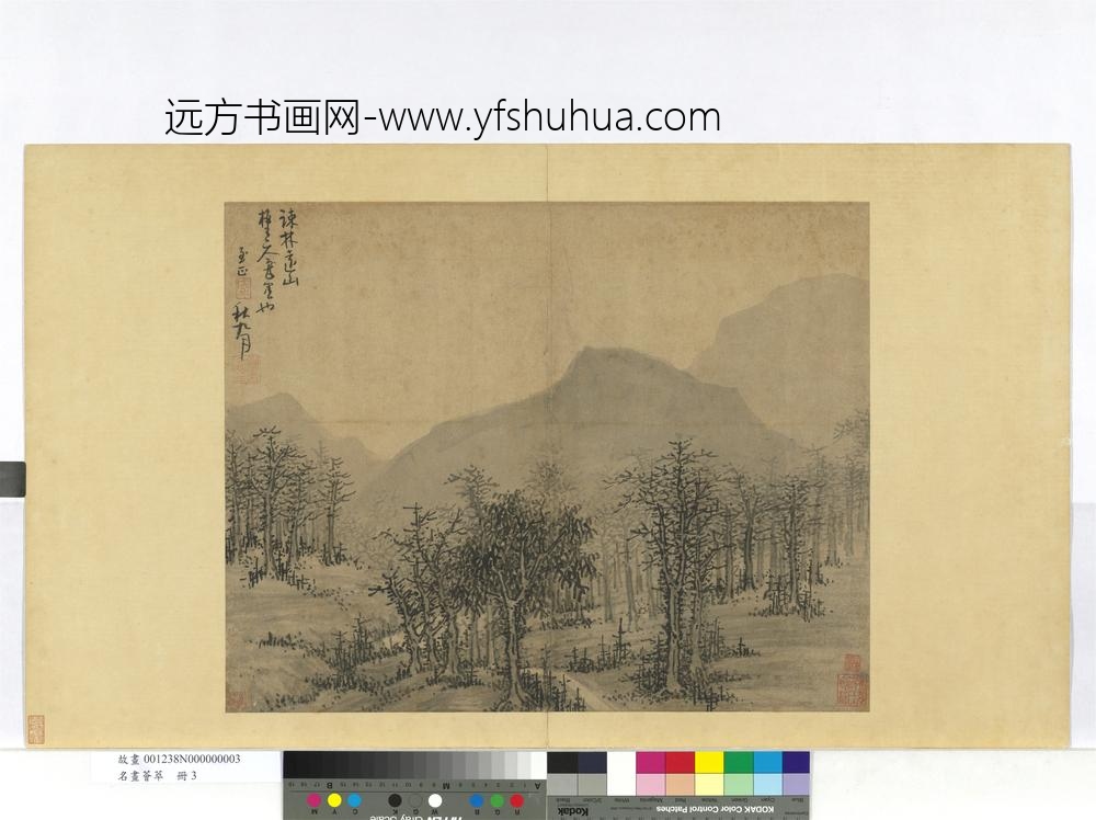 名画荟萃册元吴镇疎林远山
