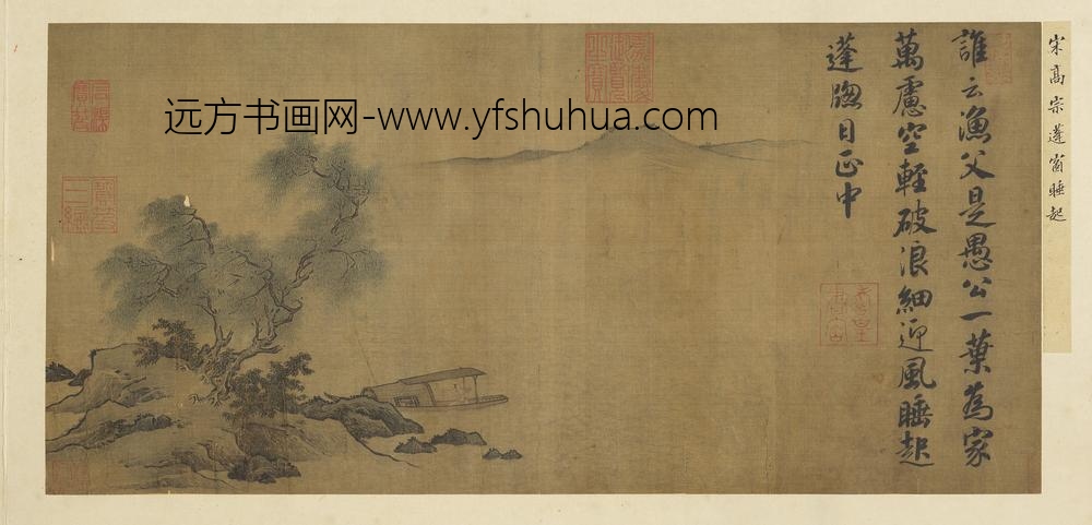 名画集真册宋高宗蓬窗睡起