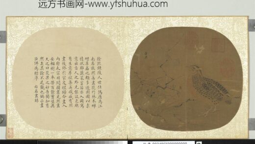 名绘荟萃册五代徐熙鹌鹑.jpg
