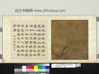 名绘荟萃册宋夏珪疎柳寒鸦.jpg