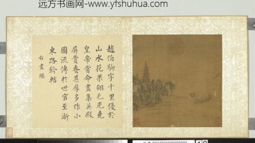 名绘荟萃册宋赵伯驹渡江图.jpg