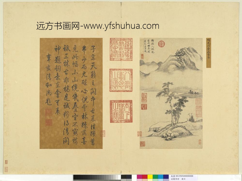 名绘萃珍册明项元汴空山古木