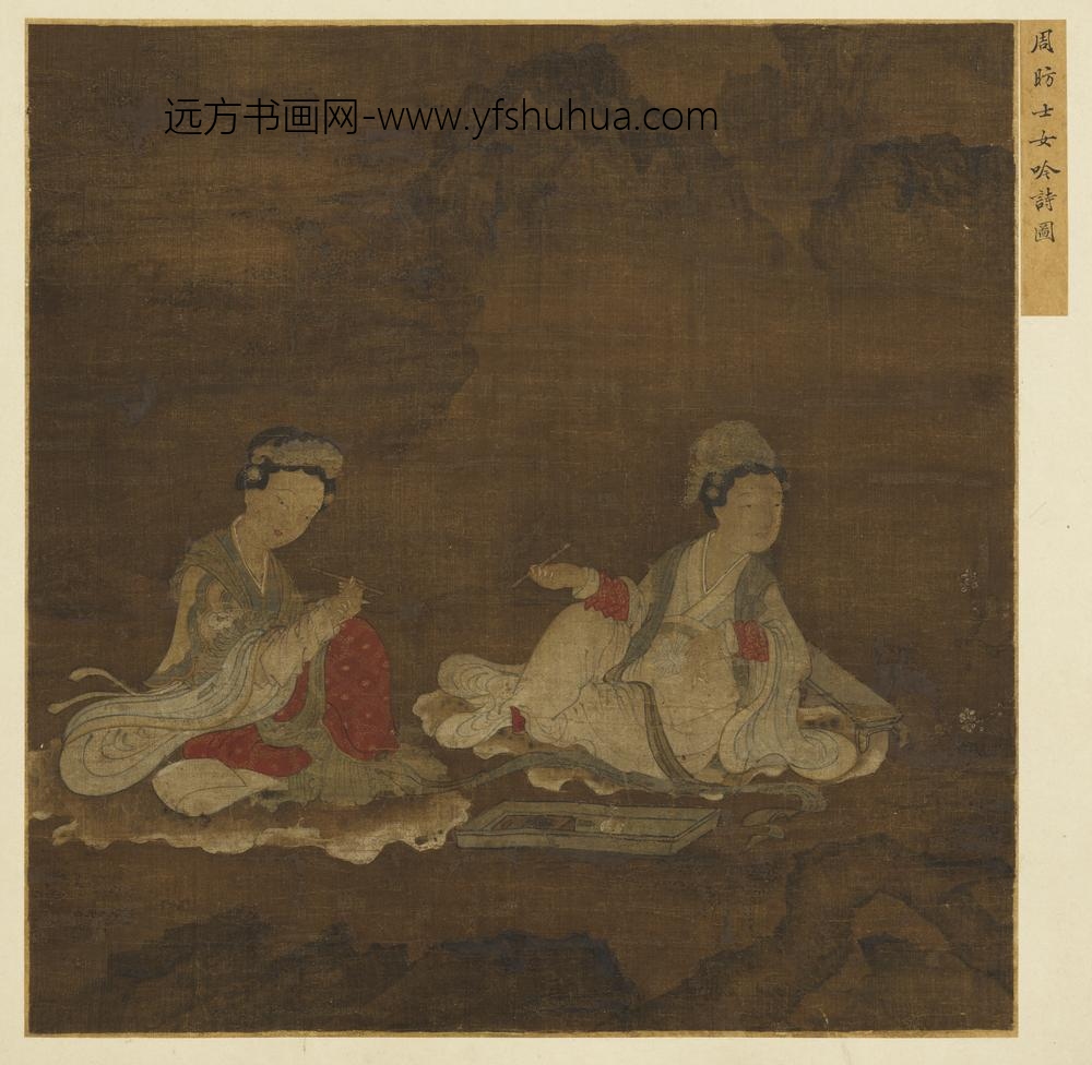 名绘集珍册