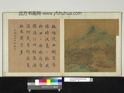 名绘集珍册元赵孟俯曲榭观荷.jpg
