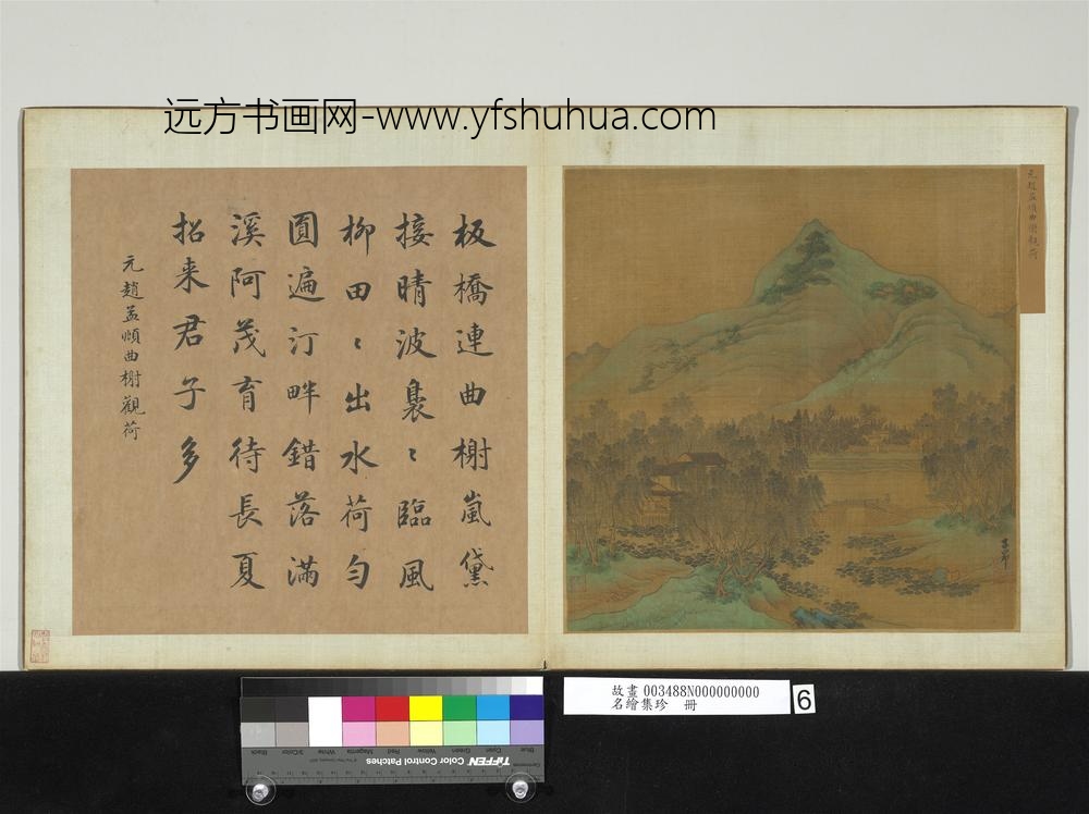 名绘集珍册元赵孟俯曲榭观荷