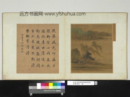 名绘集珍册宋夏圭柳阴舣钓.jpg