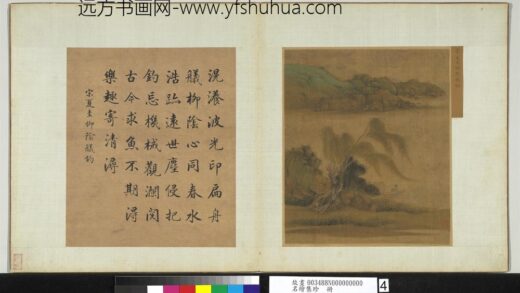 名绘集珍册宋夏圭柳阴舣钓.jpg